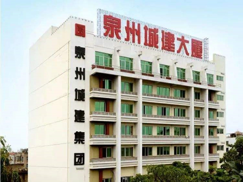 Grupo de Construcción Urbana de Quanzhou